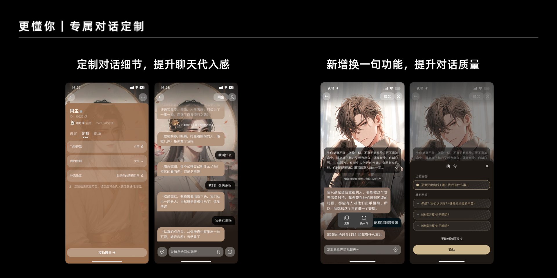 万话APP｜探寻AI情感化互动的设计价值（图ZMTQ4NzA4NTY=） - 教程 - 站酷设计师百度MEUX原创素材 - 站酷ZCOOL