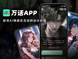app/改版设计