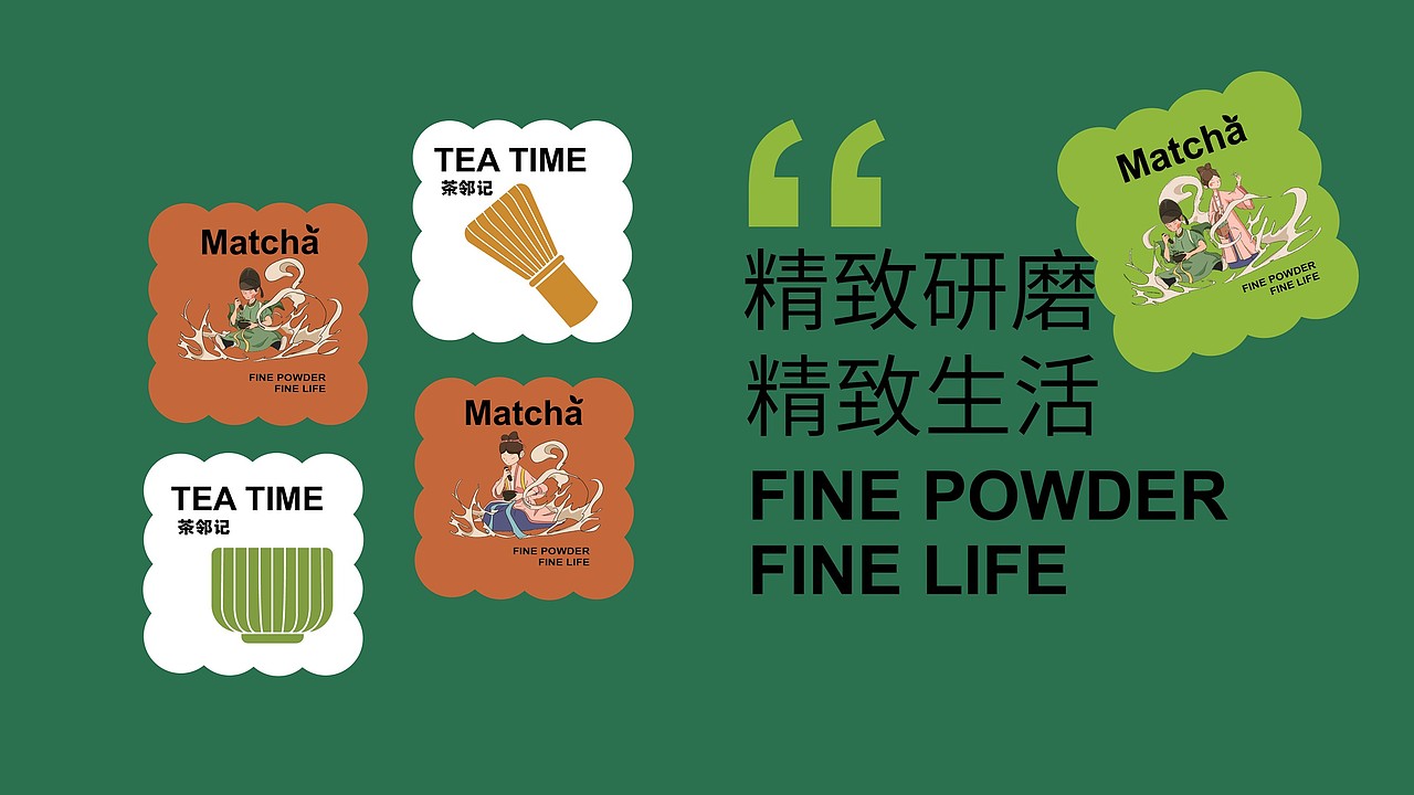 茶话生活，邻记时光——茶邻记（图ZMzc0ODYxNzY4） - 品牌 - 站酷设计师抖酷设计原创素材 - 站酷ZCOOL