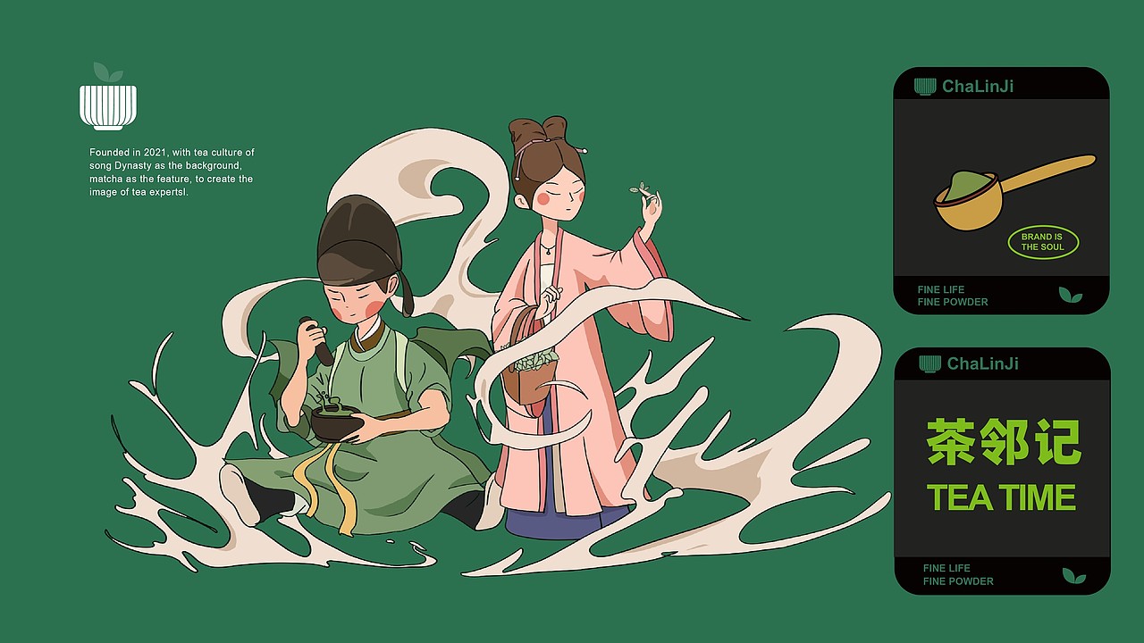 茶话生活,邻记时光——茶邻记