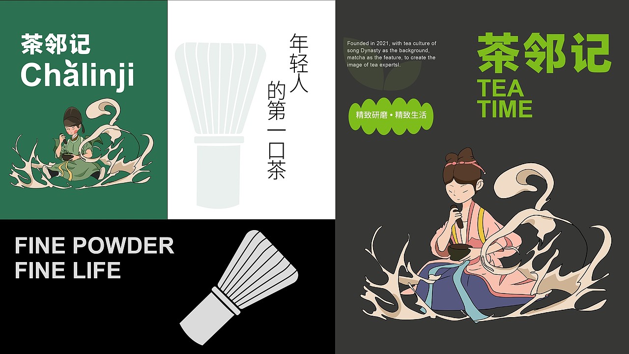 茶话生活,邻记时光——茶邻记