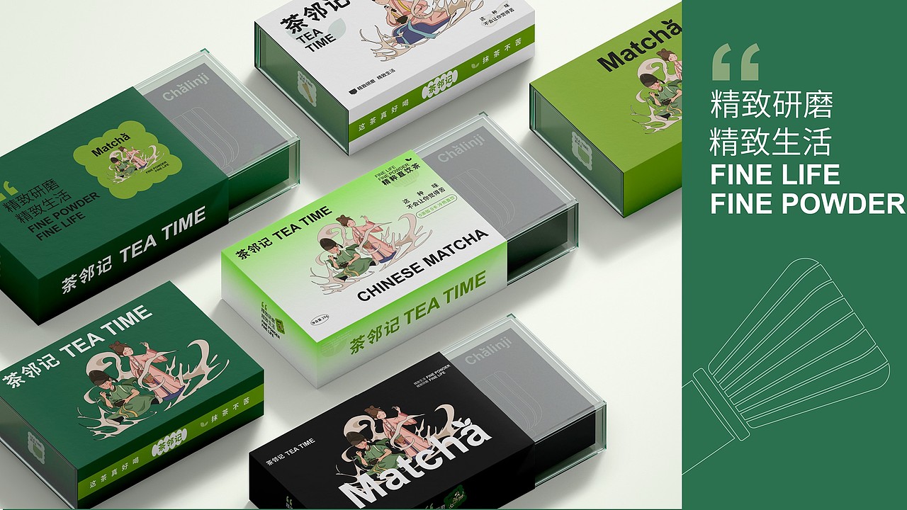 茶话生活,邻记时光——茶邻记