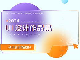 UI設(shè)計(jì)作品集