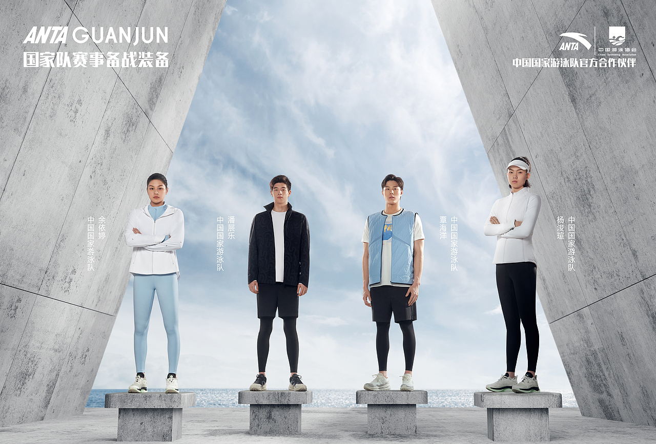 安踏冠军|奥运粉集合~潘展乐、覃海洋备战装备硬照来啦（图ZMzc0ODY0MDQ0） - 其他服装 - 站酷设计师DANFO原创素材 - 站酷ZCOOL