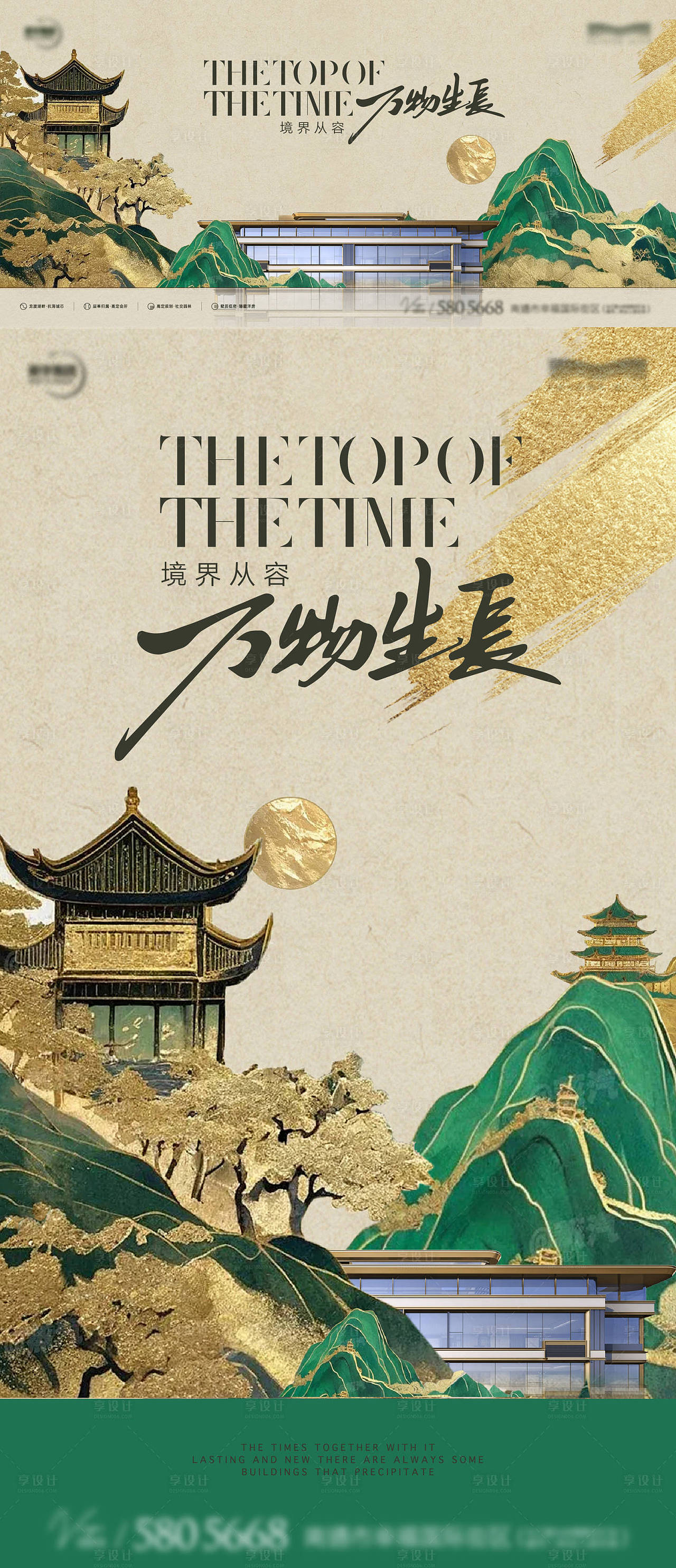 作品编号：21540023262364034  格式：PSD+AI