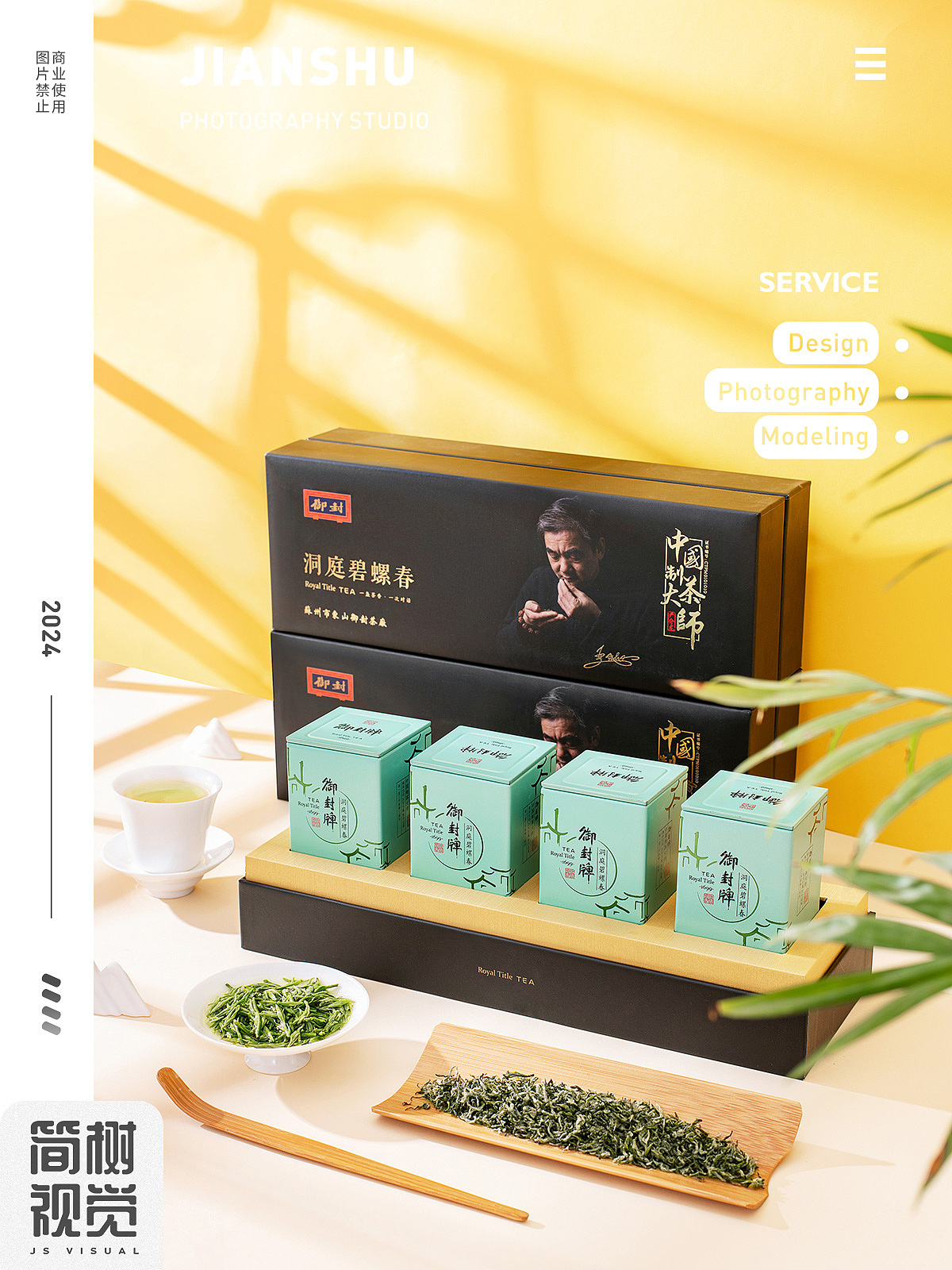 电商产品拍摄 | 茶叶礼盒拍摄（图ZMzc0ODY1OTA0） - 产品摄影 - 站酷设计师李小简原创素材 - 站酷ZCOOL