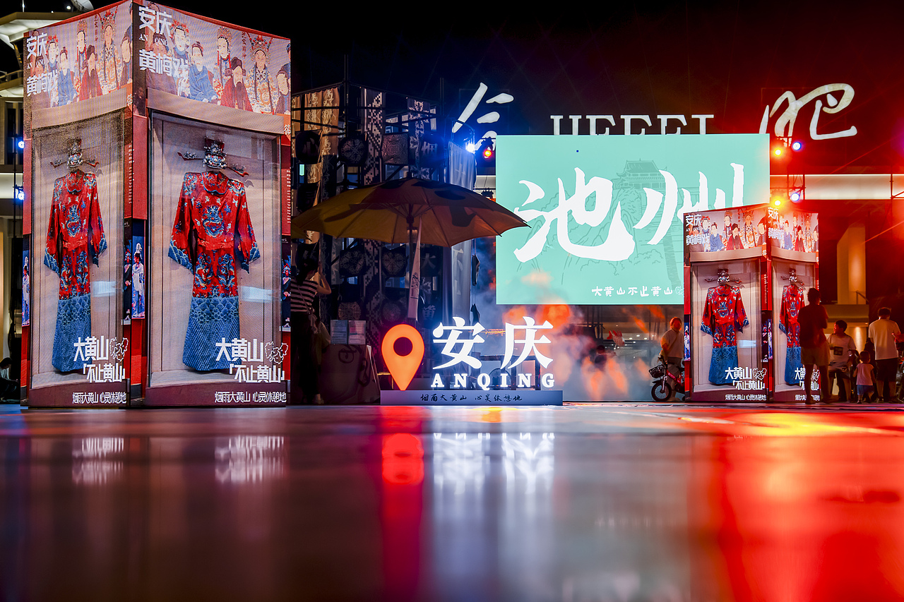 四市联袂世界文旅新IP—大黄山不止黄山亮相合肥骆岗