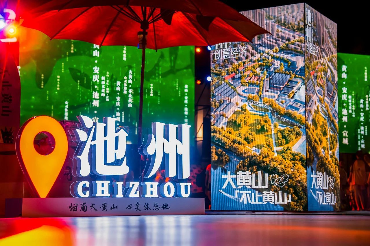 四市联袂世界文旅新IP—大黄山不止黄山亮相合肥骆岗（图ZMzc0ODY2MTgw） - 场景 - 站酷设计师Mamba吴原创素材 - 站酷ZCOOL