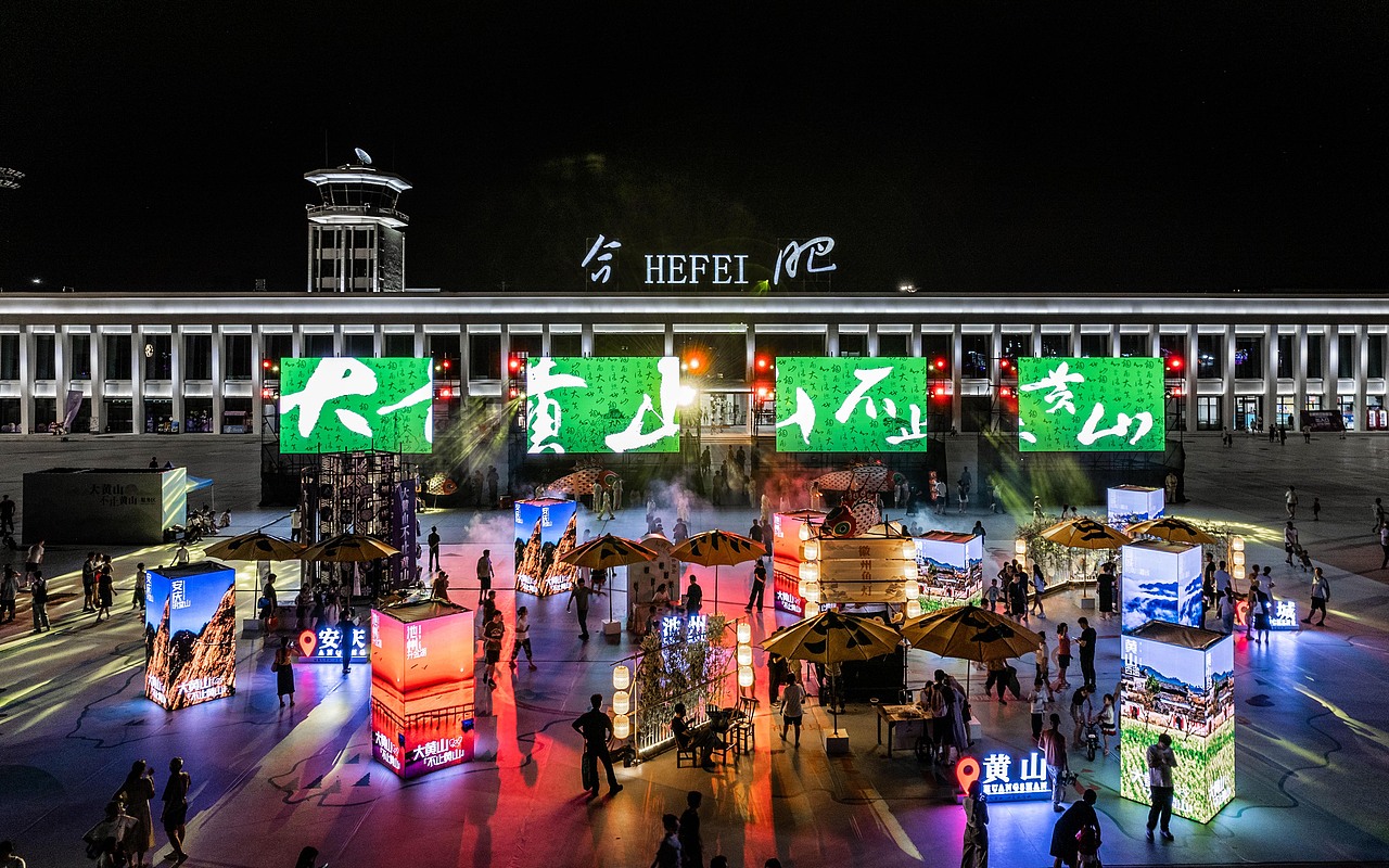 四市联袂世界文旅新IP—大黄山不止黄山亮相合肥骆岗（图ZMzc0ODY2MzI4） - 场景 - 站酷设计师Mamba吴原创素材 - 站酷ZCOOL