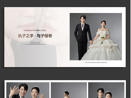 高级感婚纱照排版设计