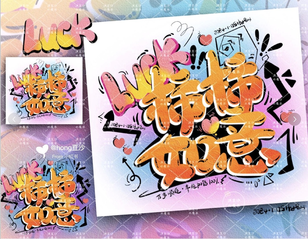 字体涂鸦设计——柿柿如意（图ZMzc0ODY3MjEy） - 字体/字形 - 站酷设计师HL红豆沙原创素材 - 站酷ZCOOL