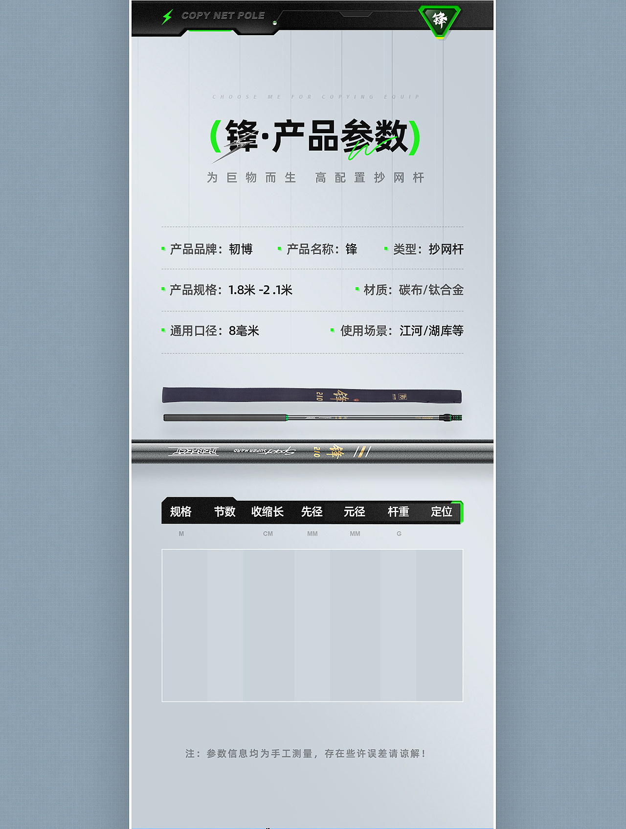 渔具户外用品-路亚竿详情页展示