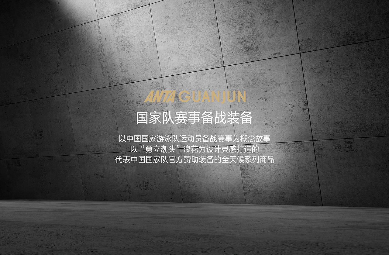 安踏冠军|奥运粉集合~潘展乐、覃海洋备战装备硬照来啦（图ZMzc0ODY4MTAw） - 其他服装 - 站酷设计师DANFO原创素材 - 站酷ZCOOL