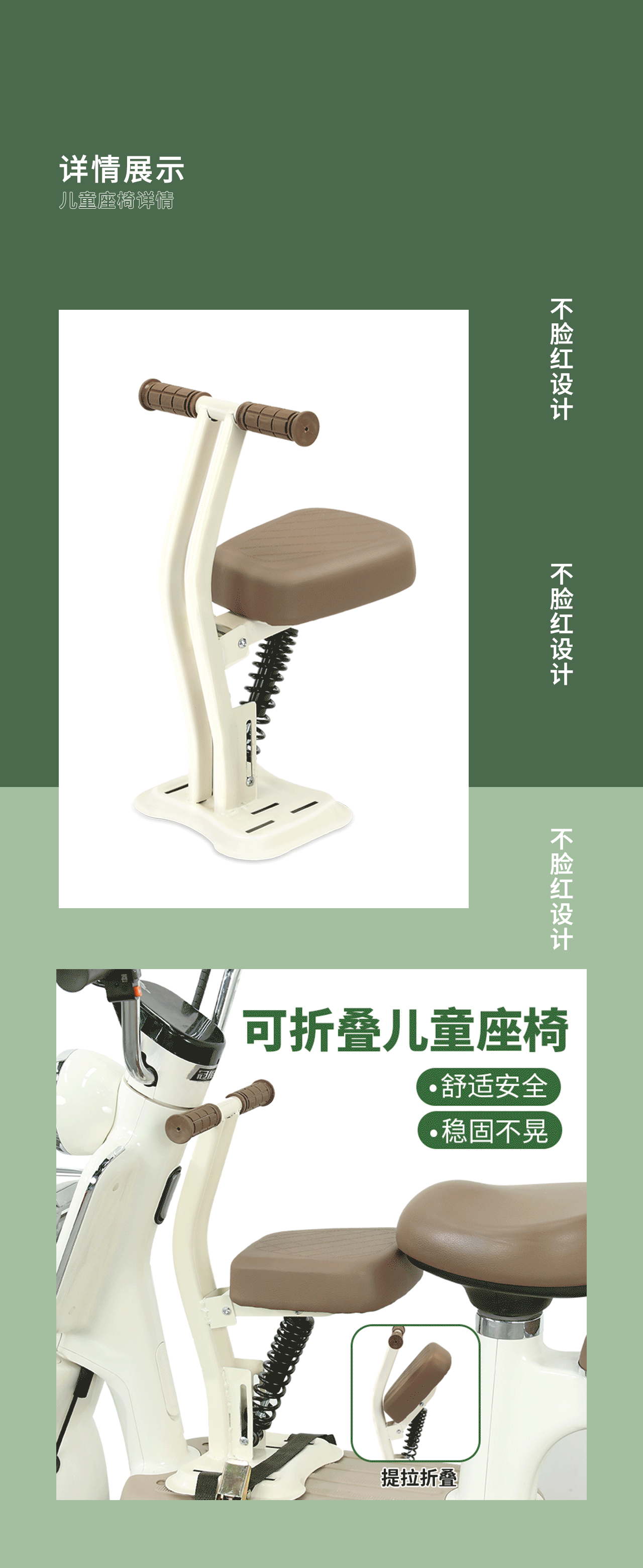 电商详情页-儿童座椅