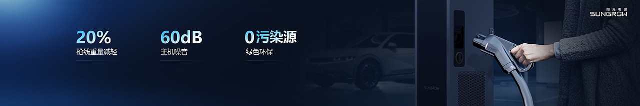 PPT定制丨阳光电源_高防护风冷超充产品发布会PPT演示（图ZMzc0ODcxMDYw） - PPT/Keynote - 站酷设计师MEET鸣天传媒原创素材 - 站酷ZCOOL