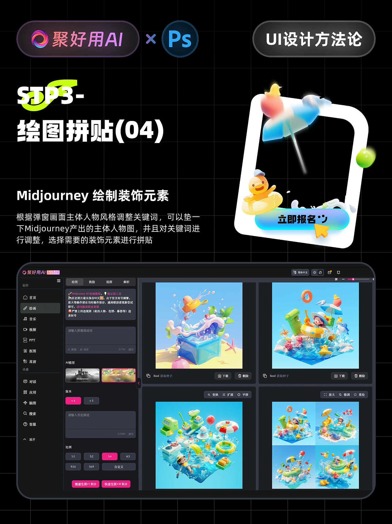 2分钟学会AIGC助力UI弹窗设计(图ZMzc0ODczNTU2) - APP界面 - 站酷设计师杰克豆芽原创素材 - 站酷ZCOOL