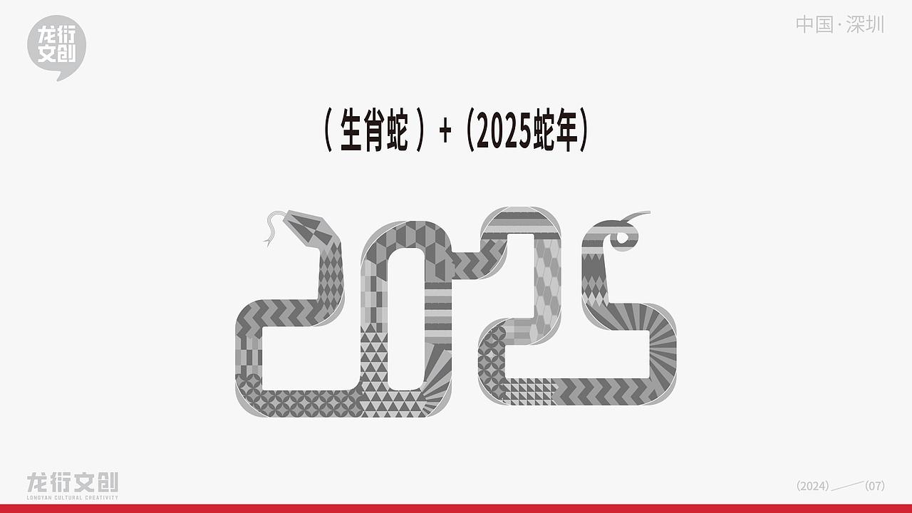 金蛇衔财·蛇年生肖礼盒设计丨包装设计丨文创礼盒设计（图ZMzc0ODczNjMy） - 包装 - 站酷设计师柏星龙设计原创素材 - 站酷ZCOOL