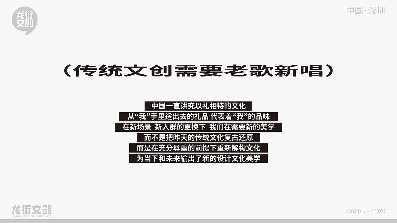 金蛇衔财·蛇年生肖礼盒设计丨包装设计丨文创礼盒设计