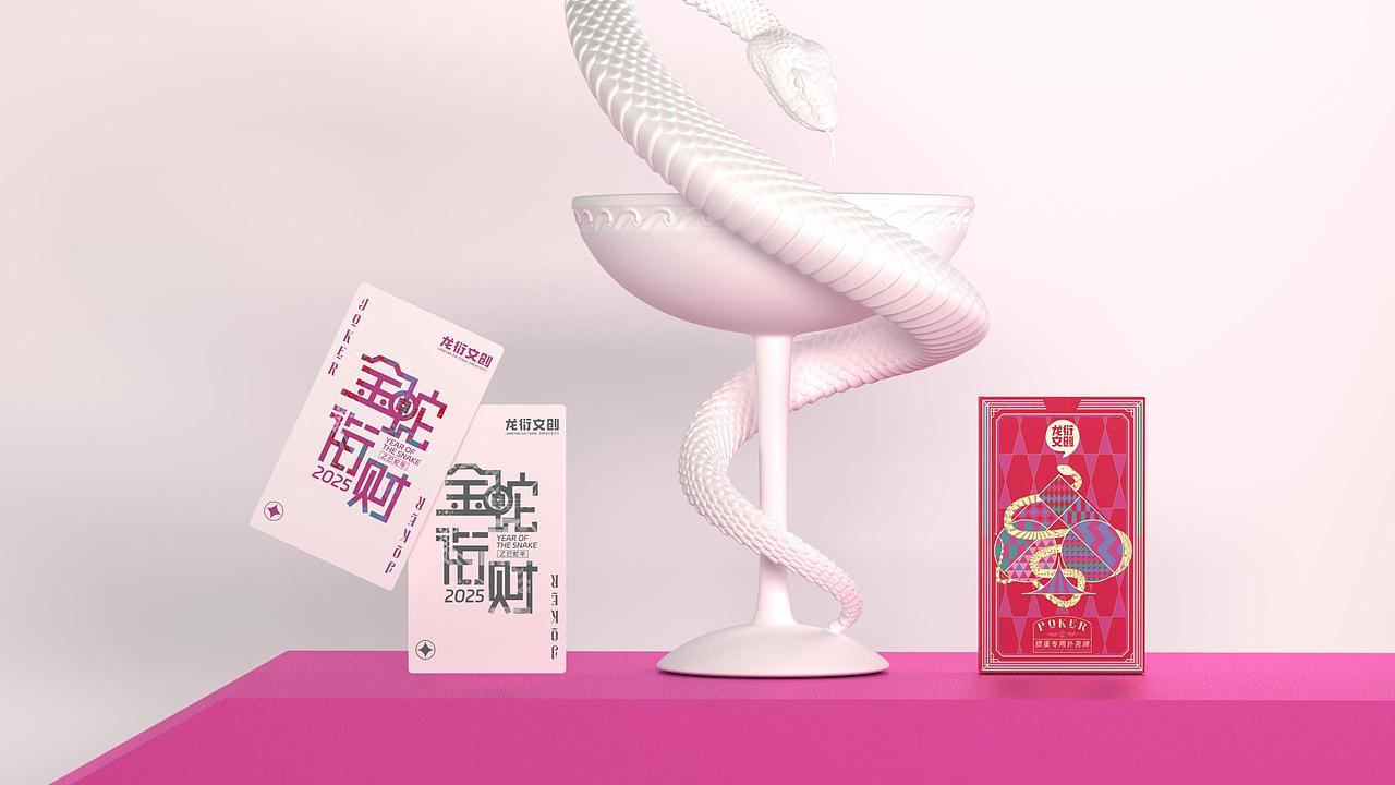金蛇衔财·蛇年生肖礼盒设计丨包装设计丨文创礼盒设计（图ZMzc0ODczNzM2） - 包装 - 站酷设计师柏星龙设计原创素材 - 站酷ZCOOL