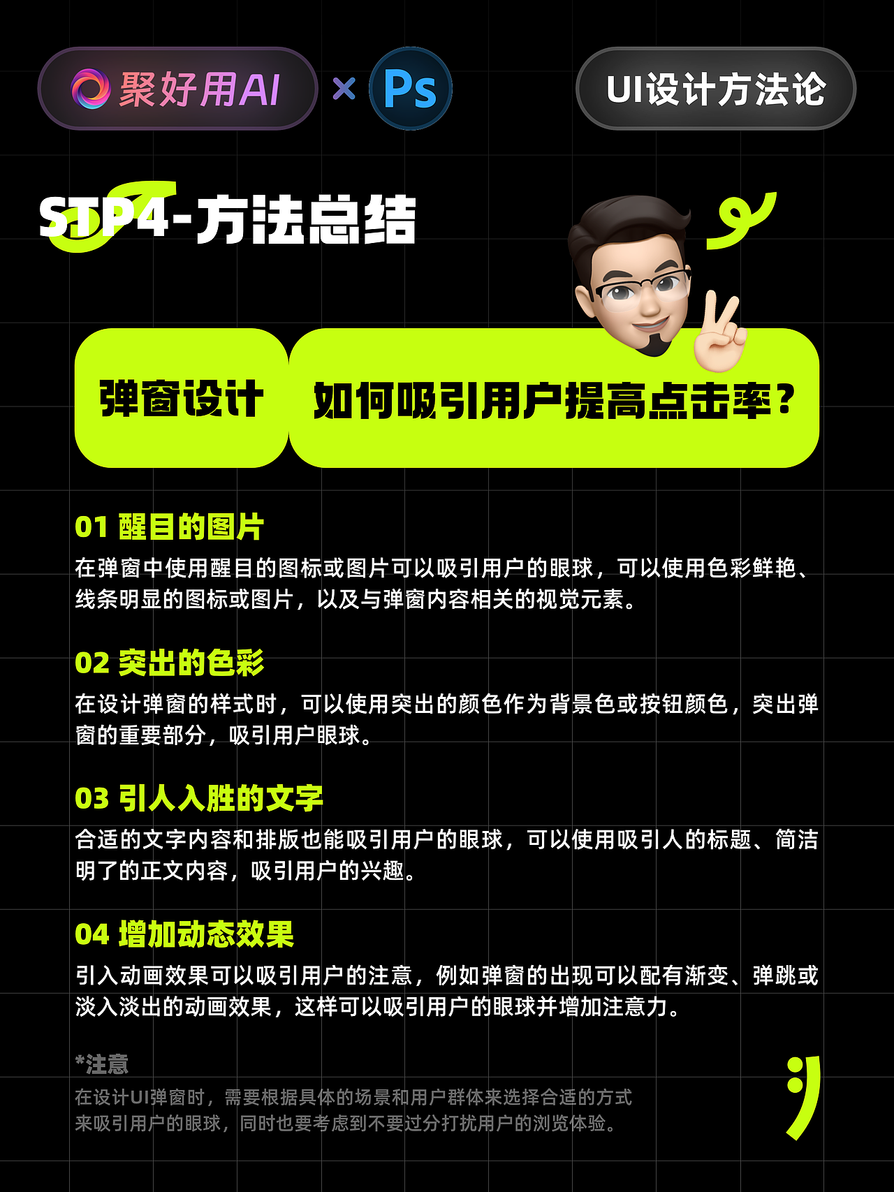 2分钟学会AIGC助力UI弹窗设计(图ZMzc0ODczODg4) - APP界面 - 站酷设计师杰克豆芽原创素材 - 站酷ZCOOL