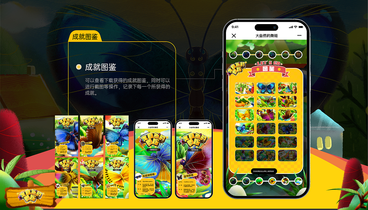 向量设计丨大自然的舞姬-青少年儿童公益科普（图ZMzc0ODc2MjQ0） - 移动端网页 - 站酷设计师向量设计丨项目部原创素材 - 站酷ZCOOL