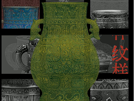 文物动态海报1