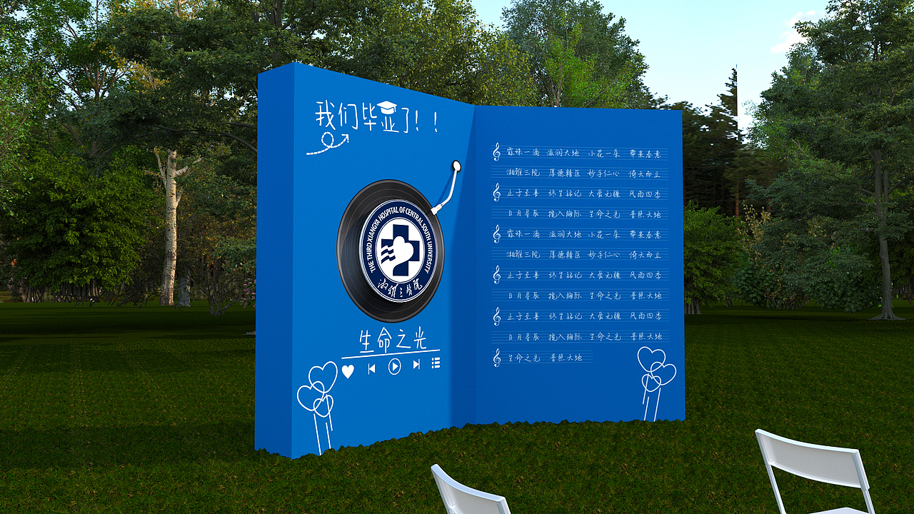 湘雅三医院毕业典礼（图ZMzc0ODc3MzE2） - 展陈设计 - 站酷设计师搬砖日记原创素材 - 站酷ZCOOL