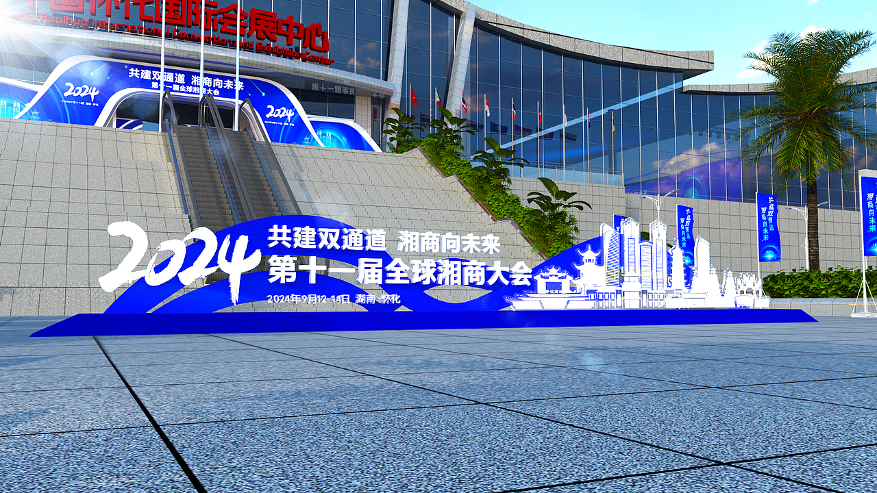 湘商大会（图ZMzc0ODc3NjYw） - 展陈设计 - 站酷设计师搬砖日记原创素材 - 站酷ZCOOL
