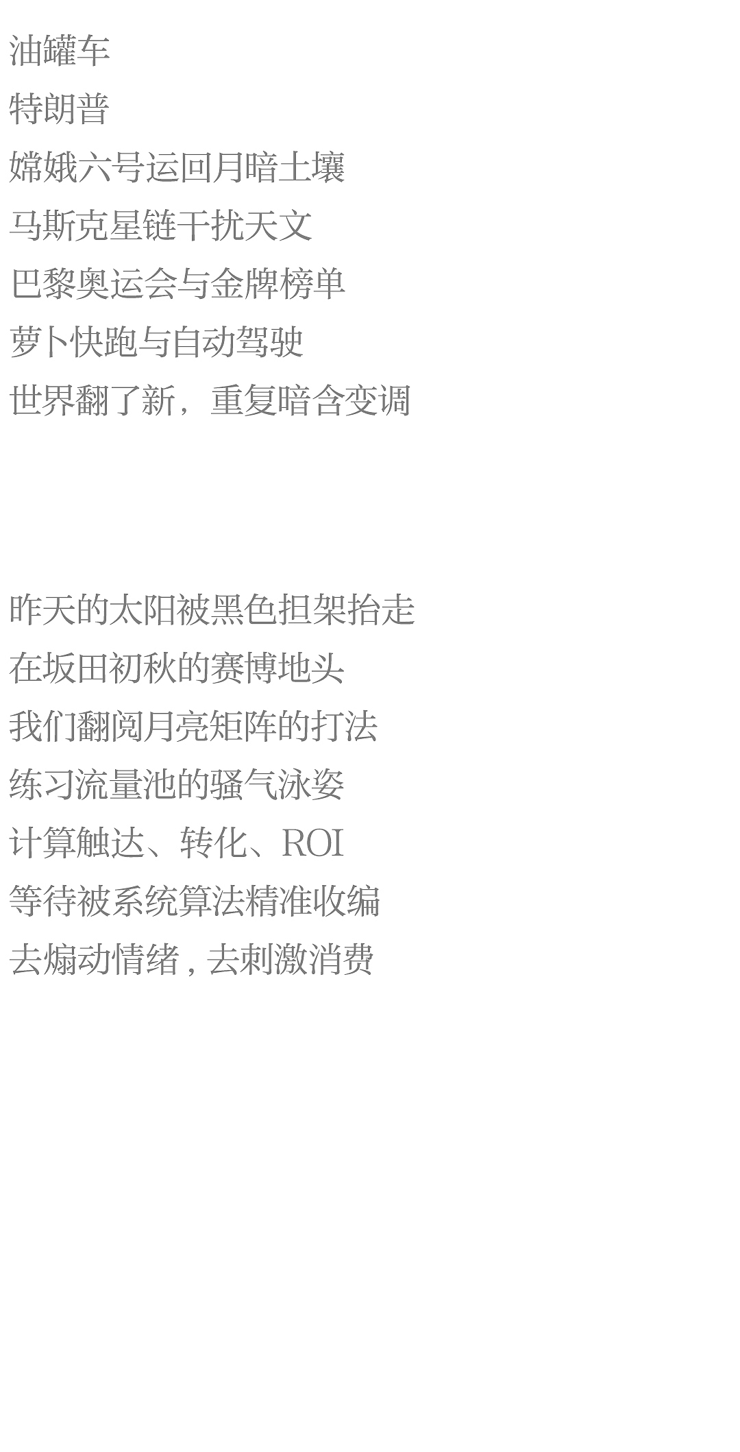  银月光 | 月亮矩阵，与中秋礼盒设计