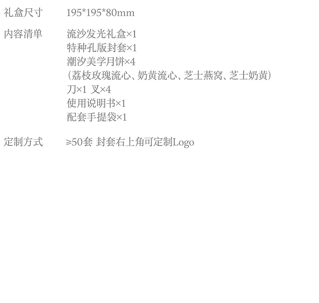  银月光 | 月亮矩阵，与中秋礼盒设计