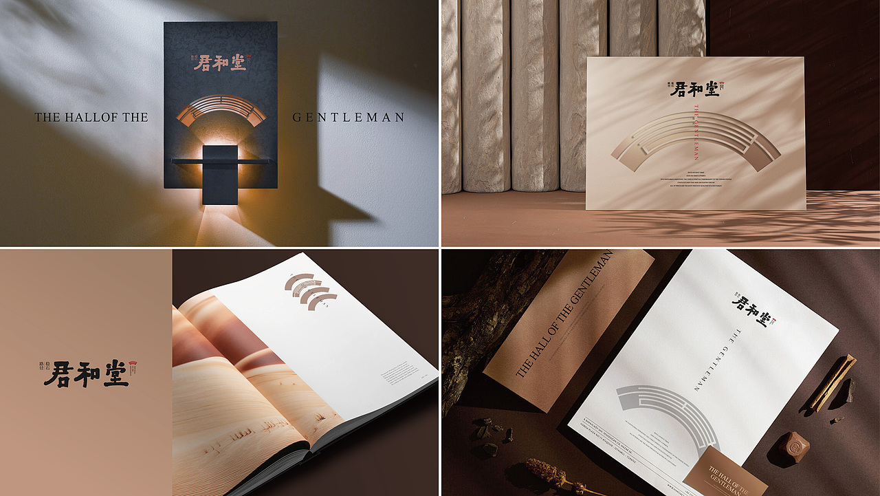 VI-君和堂（图ZMzc0ODc5MjAw） - 宣传物料 - 站酷设计师qc615615原创素材 - 站酷ZCOOL