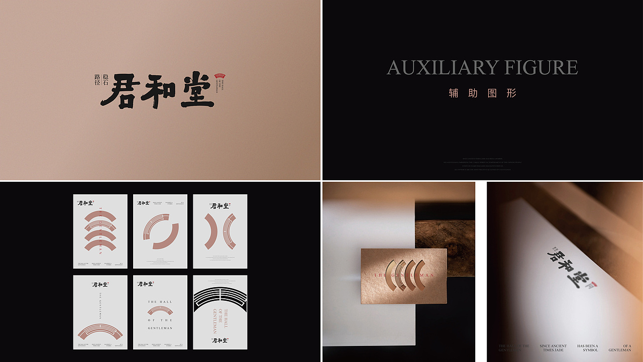 VI-君和堂（图ZMzc0ODc5MTky） - 宣传物料 - 站酷设计师qc615615原创素材 - 站酷ZCOOL