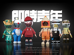 「即时青年」ALizan阿亮仔-原创IP形象