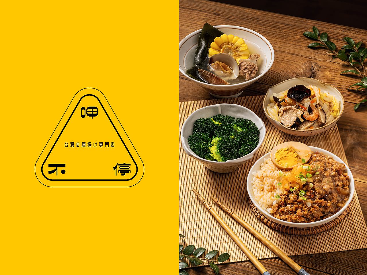 呷不停:台湾炸货品牌升级