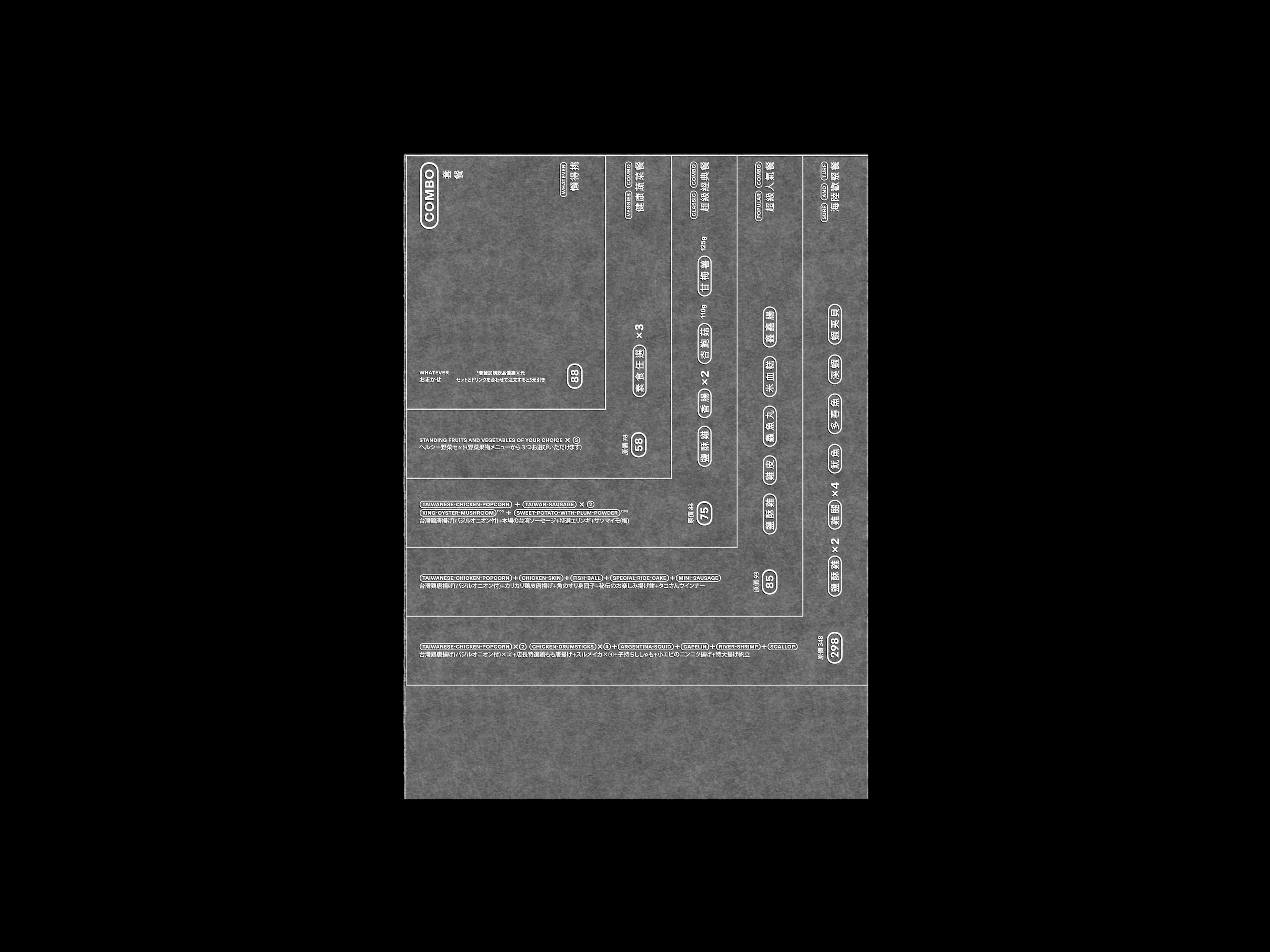 呷不停:台湾炸货品牌升级