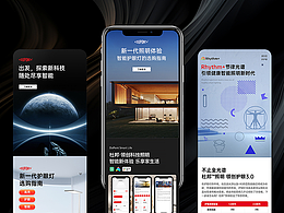 护眼灯无线二级页