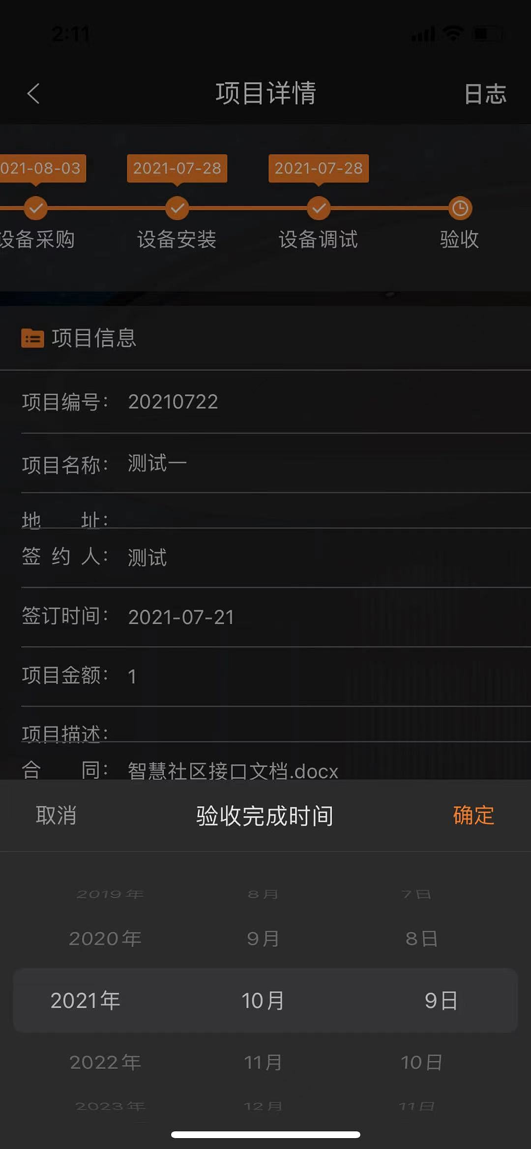 灵博智慧芸APP全界面