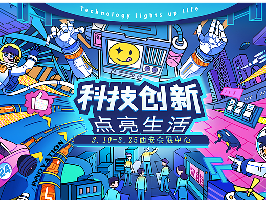 科技KV海报