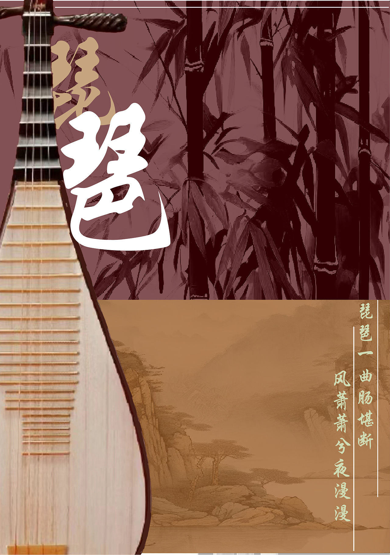 优秀传统文化海报