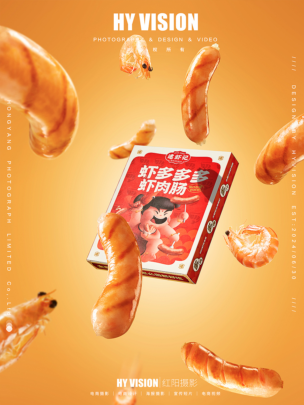电商美食丨逮虾记✖️红阳摄影（图ZMzc0ODgyOTg0） - 美食摄影 - 站酷设计师红阳摄影原创素材 - 站酷ZCOOL