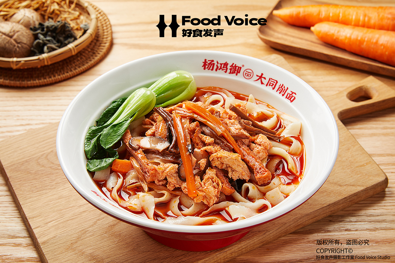 杨鸿御大同刀削面拍摄