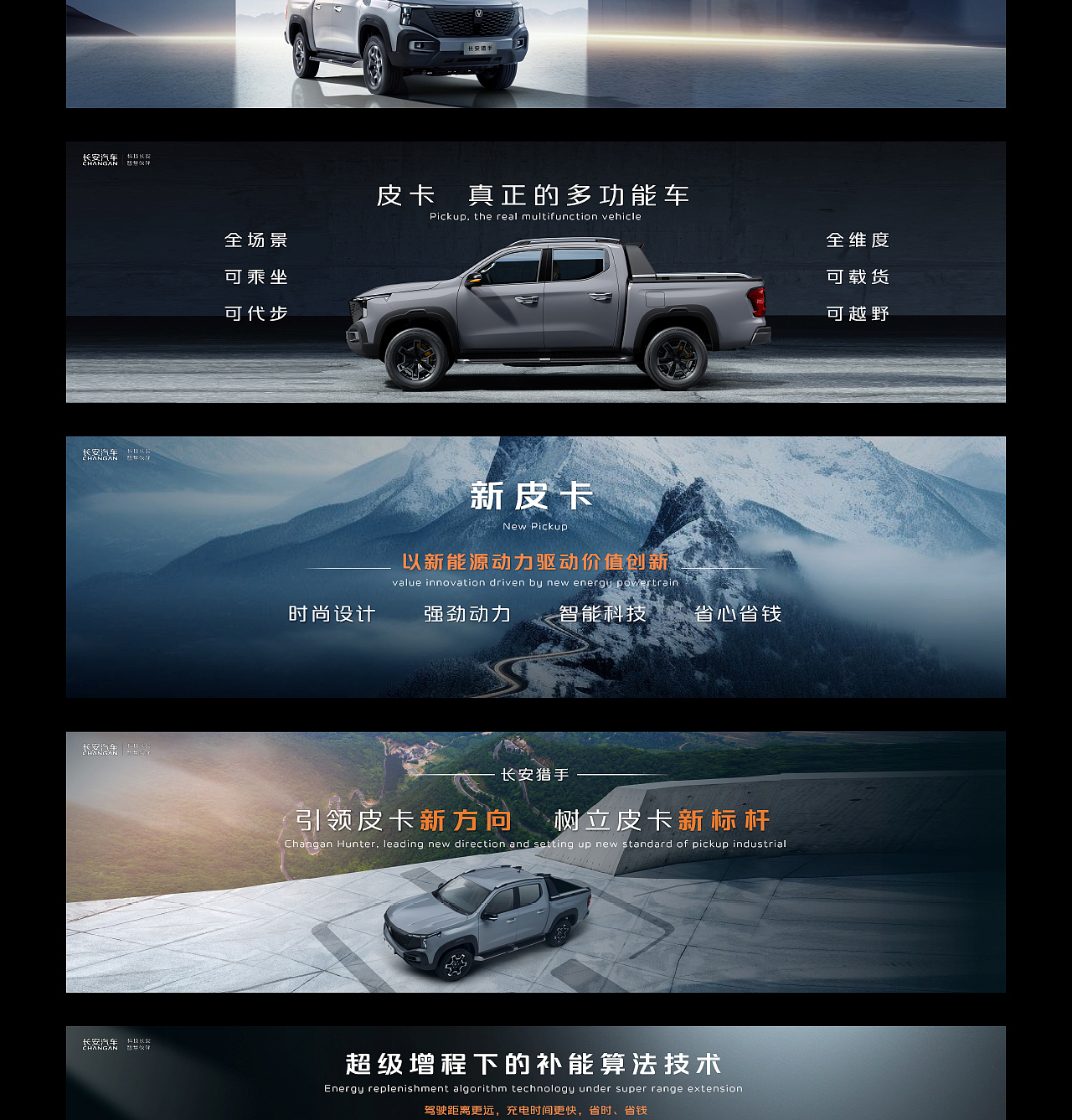 长安猎手汽车发布会keynote/ppt美化设计制作（图ZMzc0ODg1MDUy） - PPT/Keynote - 站酷设计师PPT与Keynote设计原创素材 - 站酷ZCOOL