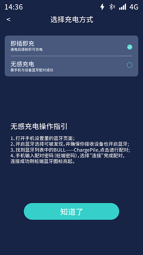 充电桩UI界面设计（图ZMzc0ODg1NTI4） - 交互/UE - 站酷设计师云游四方8023原创素材 - 站酷ZCOOL