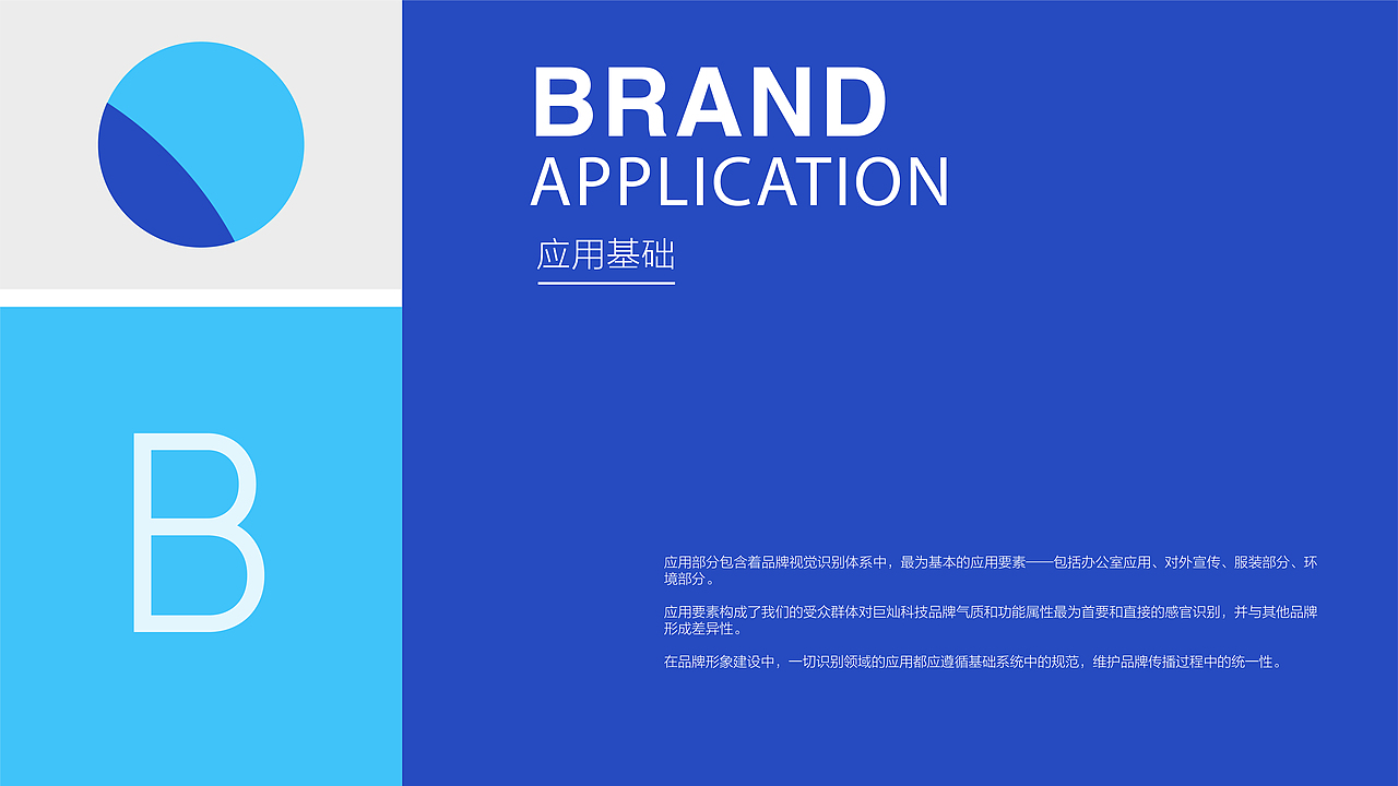 品牌VI视觉识别手册|全案设计