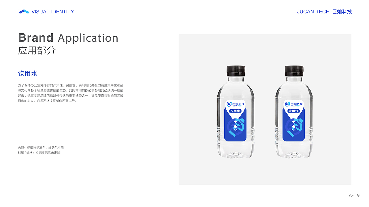 品牌VI视觉识别手册|全案设计