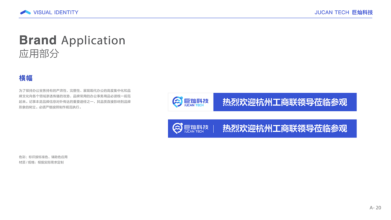 品牌VI视觉识别手册|全案设计