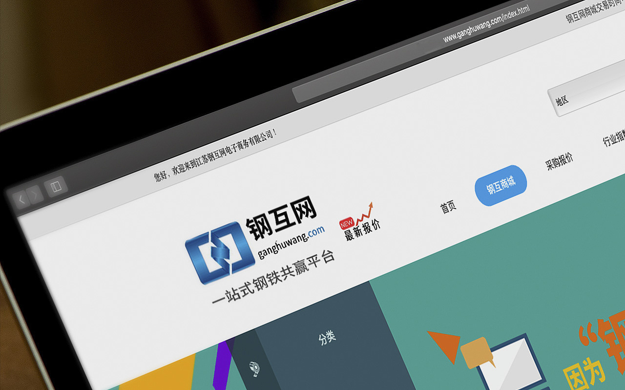 泰州logo标志设计-钢互网VI设计-大唐歌飞品牌设计公司（图ZMzc0ODg3MzUy） - Logo - 站酷设计师大唐歌飞品牌设计原创素材 - 站酷ZCOOL