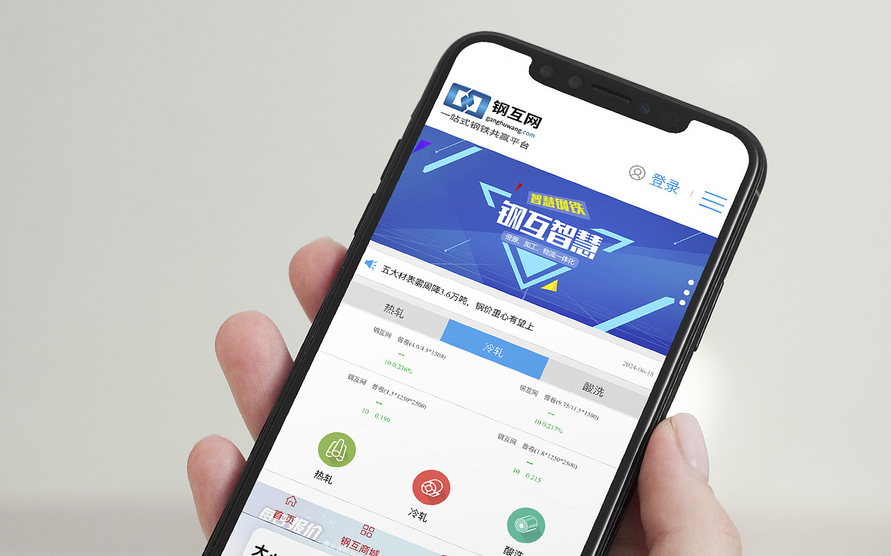 泰州logo标志设计-钢互网VI设计-大唐歌飞品牌设计公司（图ZMzc0ODg3MzQ0） - Logo - 站酷设计师大唐歌飞品牌设计原创素材 - 站酷ZCOOL