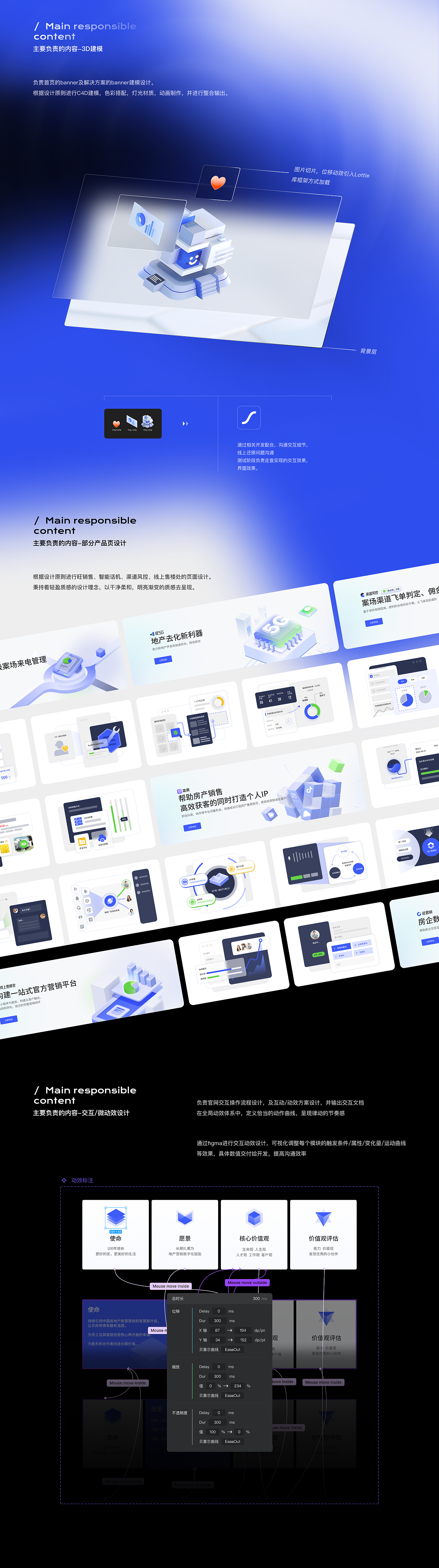 Portfolio | 2024作品集