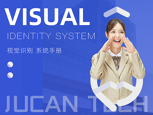 品牌VI视觉识别手册｜全案设计
